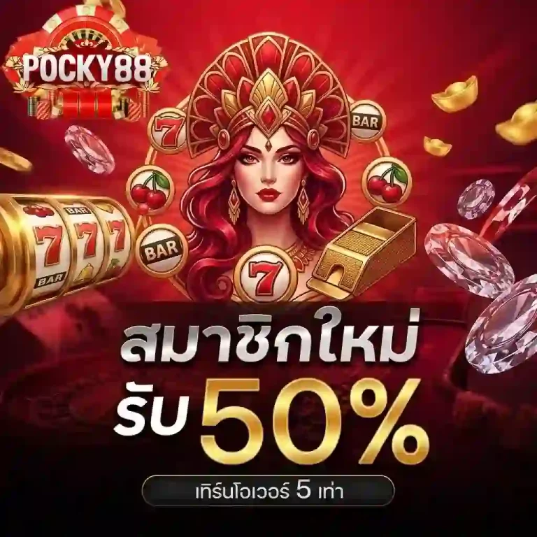 pocky88 สมาชิกใหม่-Mobile